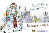 Заказ Деда Мороза и Снегурочки на Новый Год